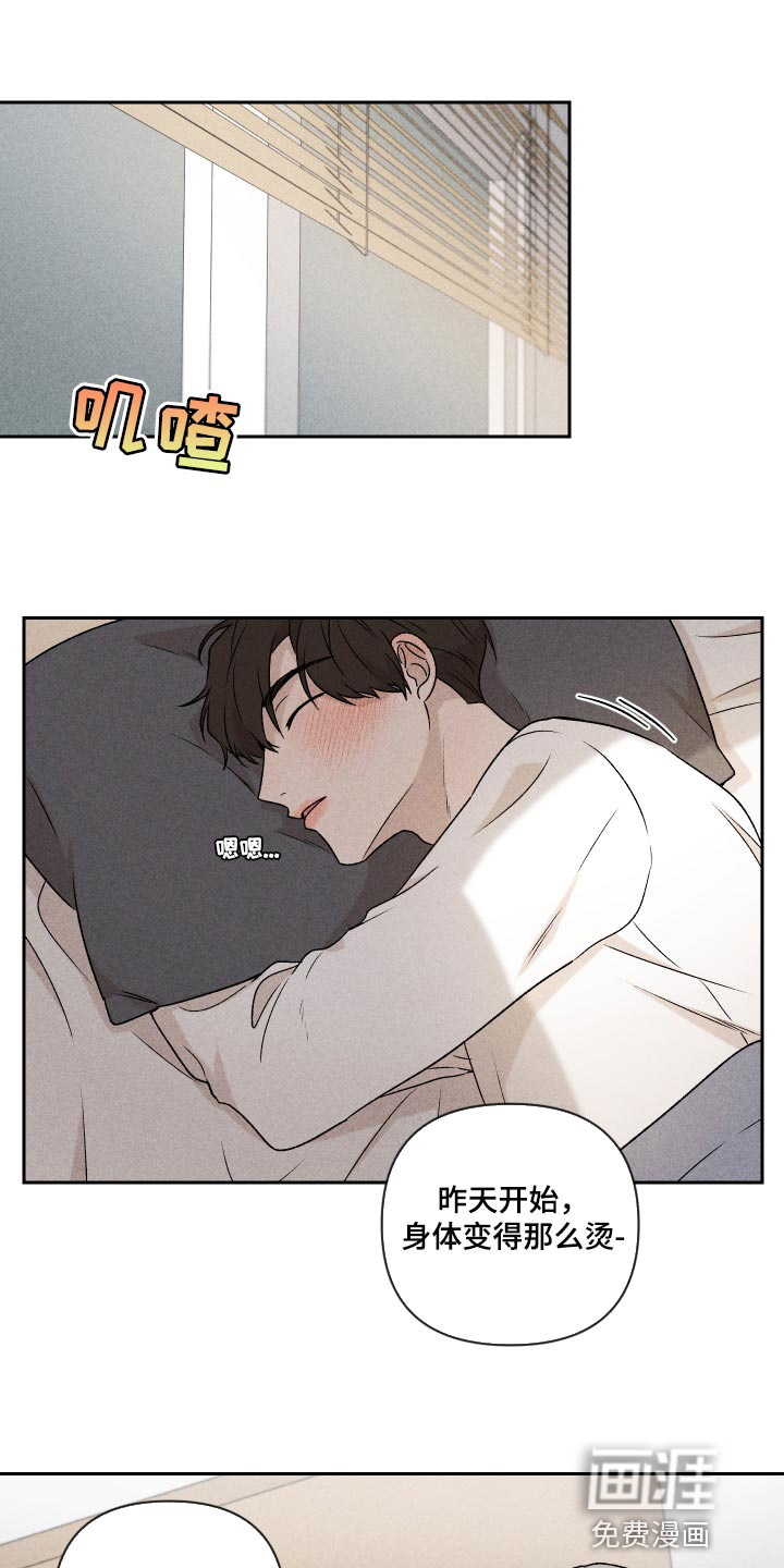 别让我心动第45话图