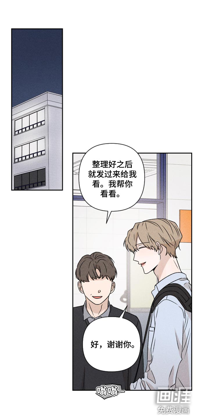 别让我心动第48话图