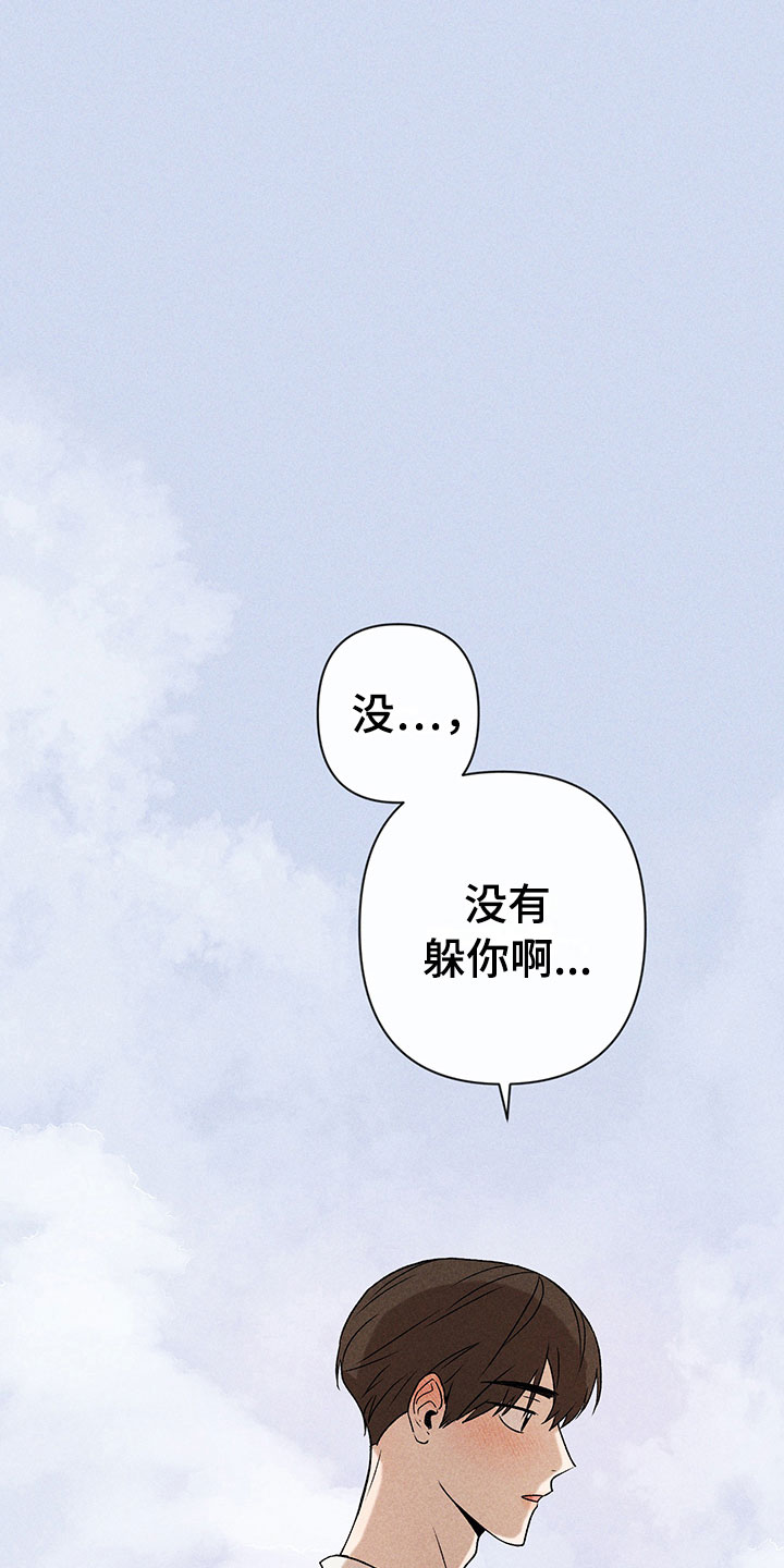 别让我心动第7话图