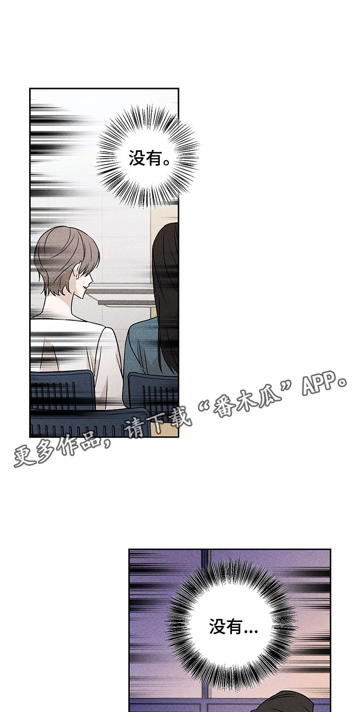 别让我心动第9话图