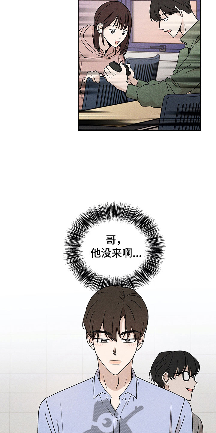 别让我心动第9话图