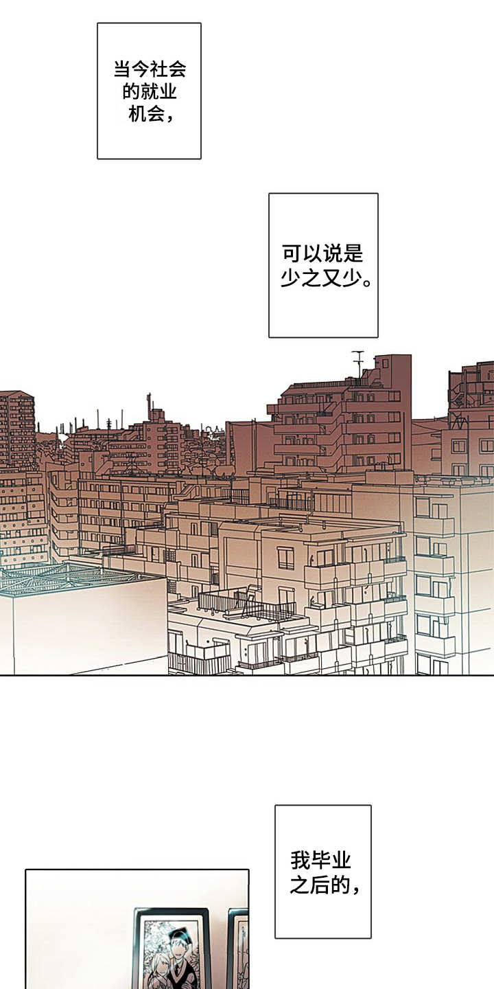 被遗忘的昨天第1话图