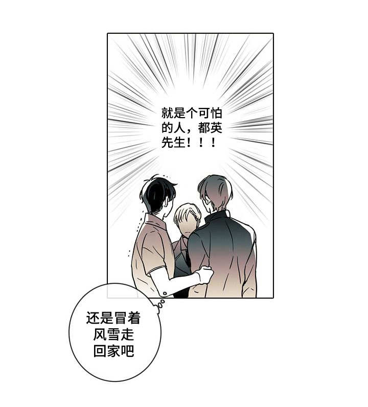 被遗忘的昨天第4话图