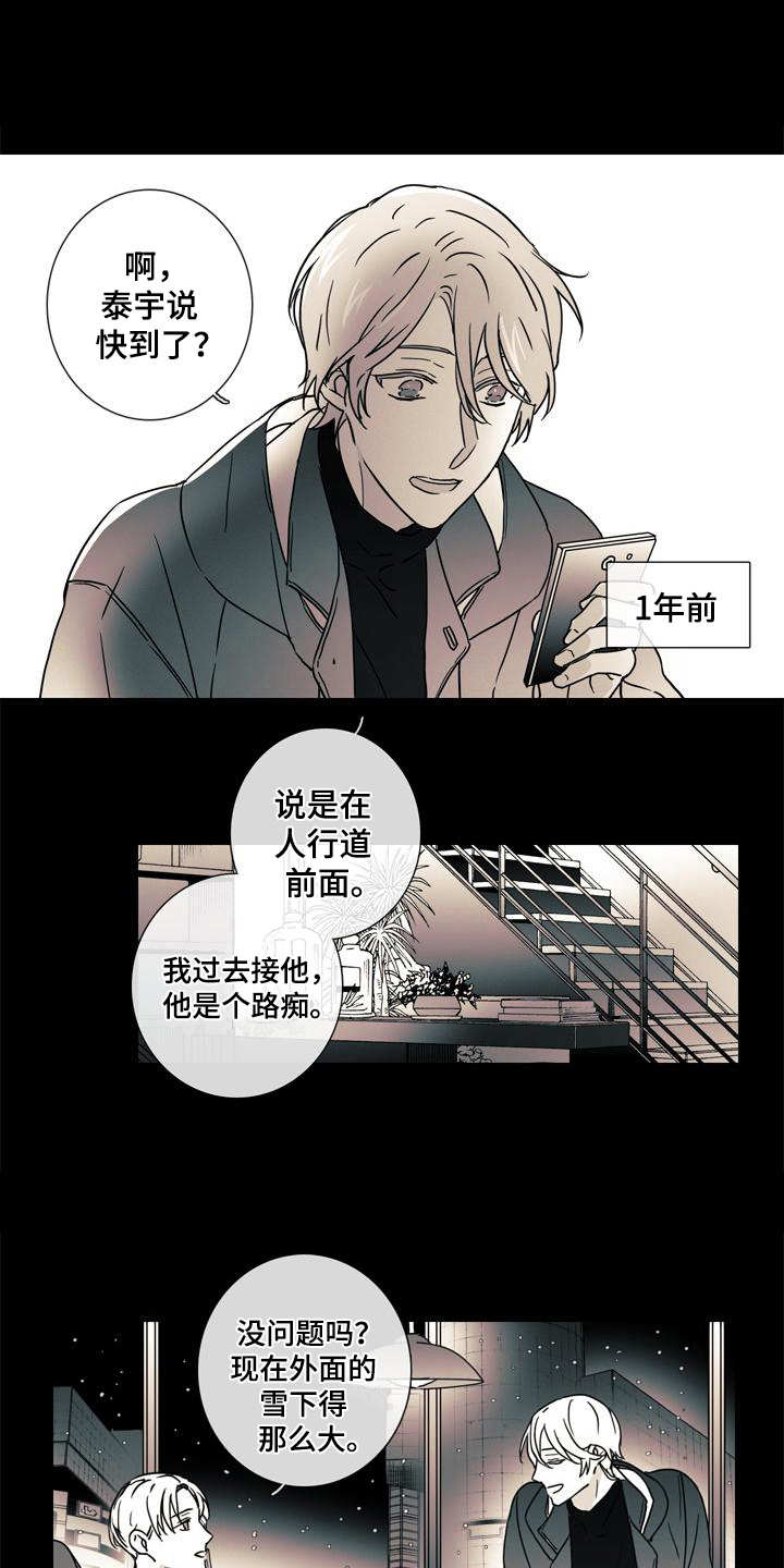 被遗忘的昨天第8话图