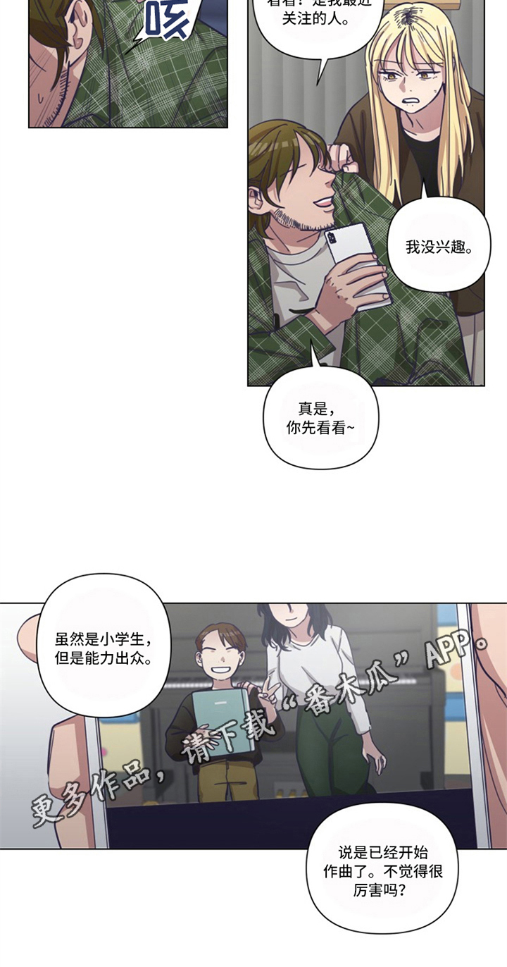 变奏第14话图