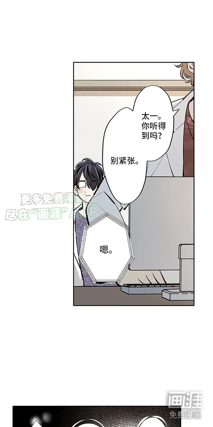 不变的乌托邦第10话图