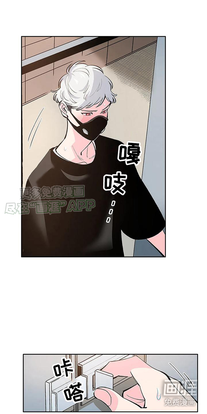 不变的乌托邦第11话图