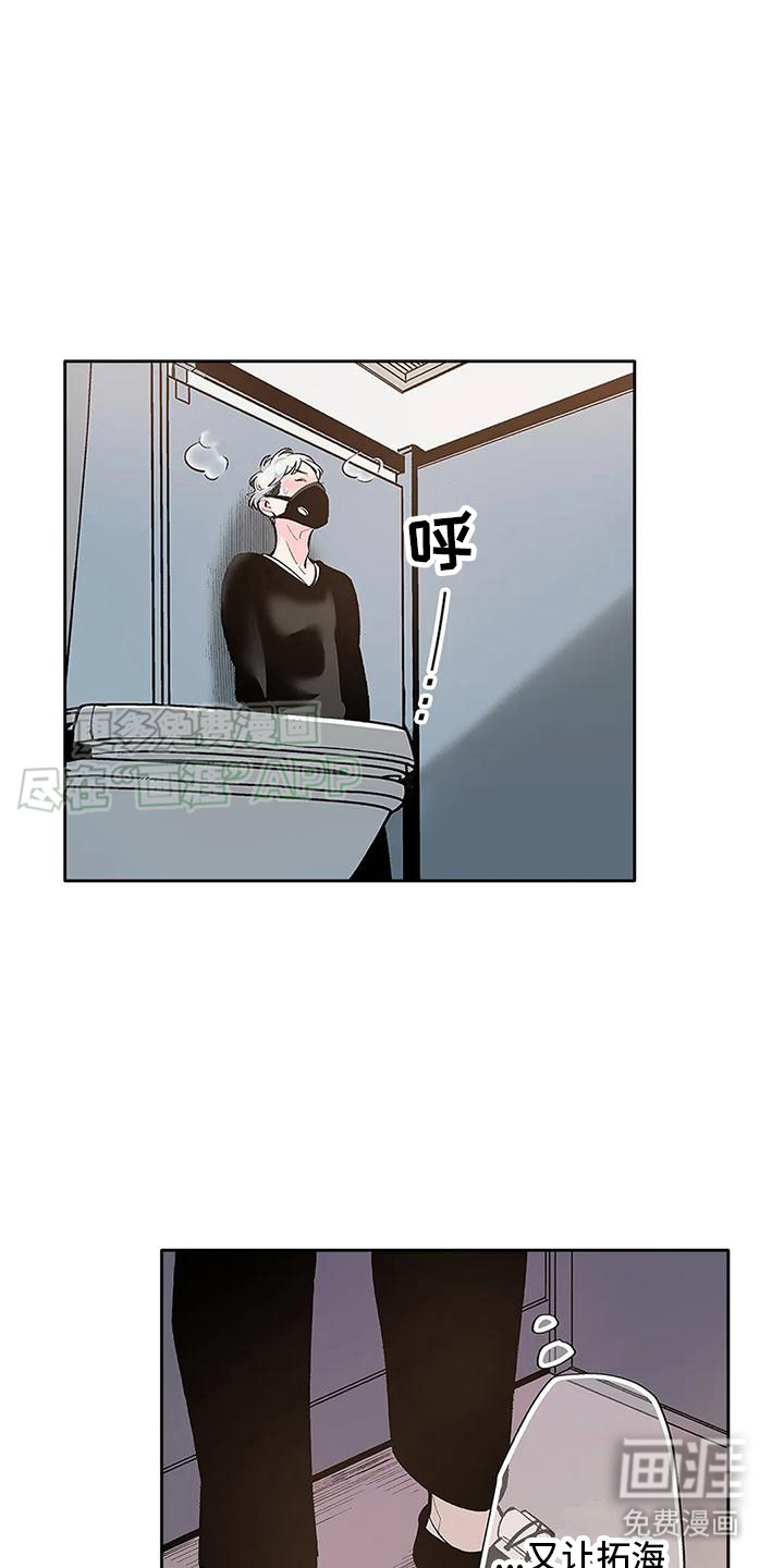 不变的乌托邦第11话图