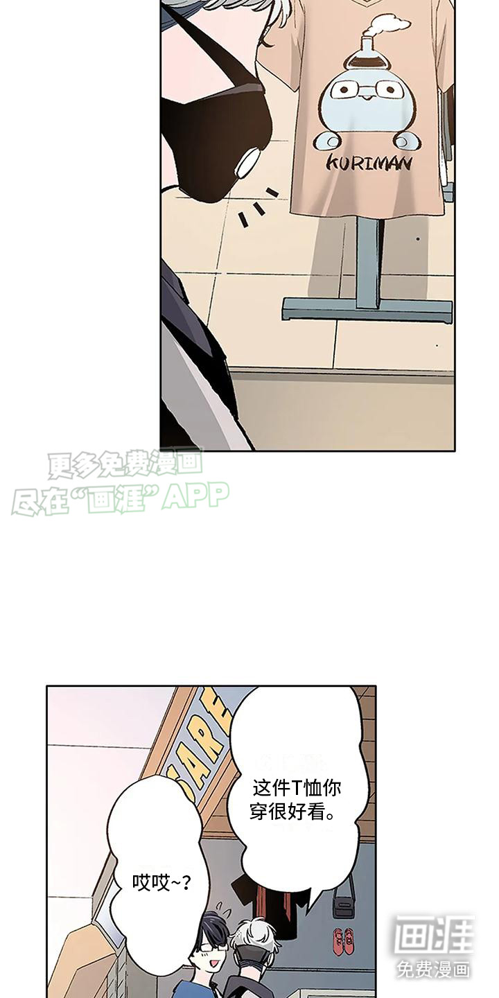 不变的乌托邦第13话图