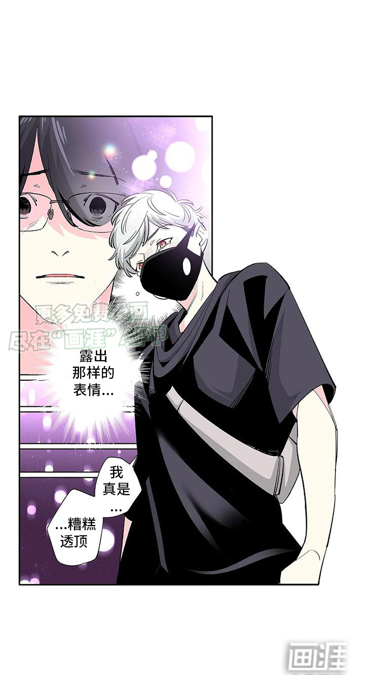 不变的乌托邦第14话图