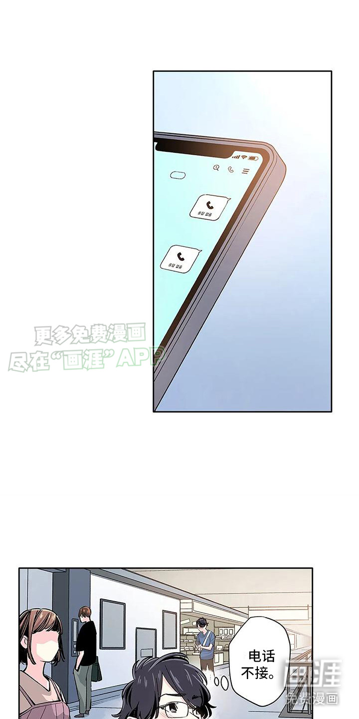 不变的乌托邦第15话图