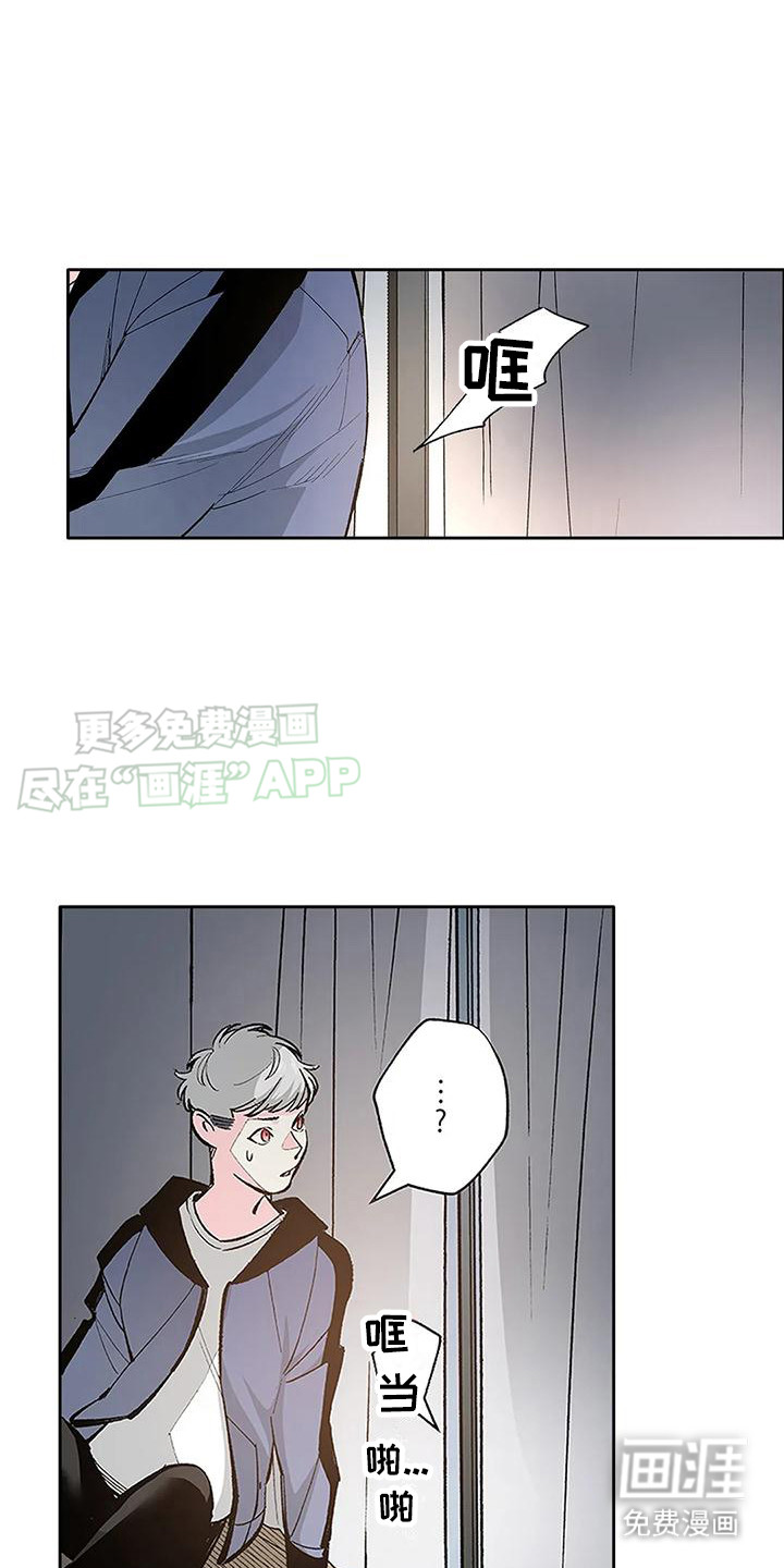 不变的乌托邦第16话图