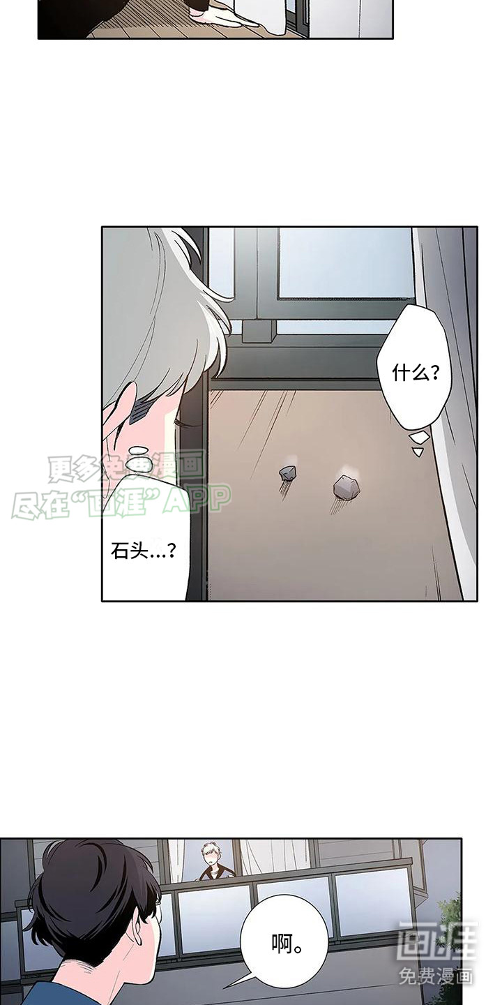 不变的乌托邦第16话图