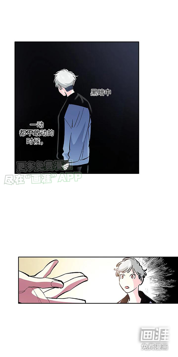 不变的乌托邦第17话图