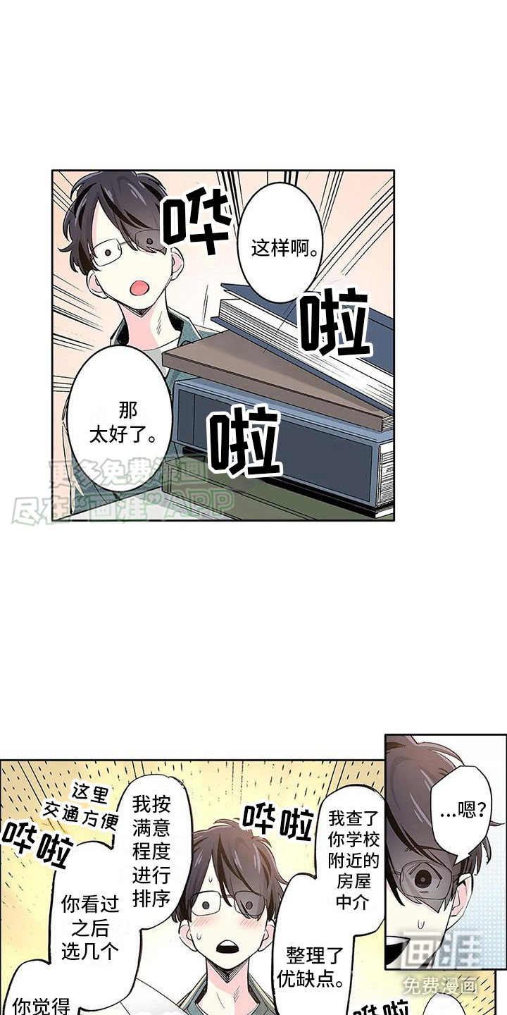 不变的乌托邦第18话图