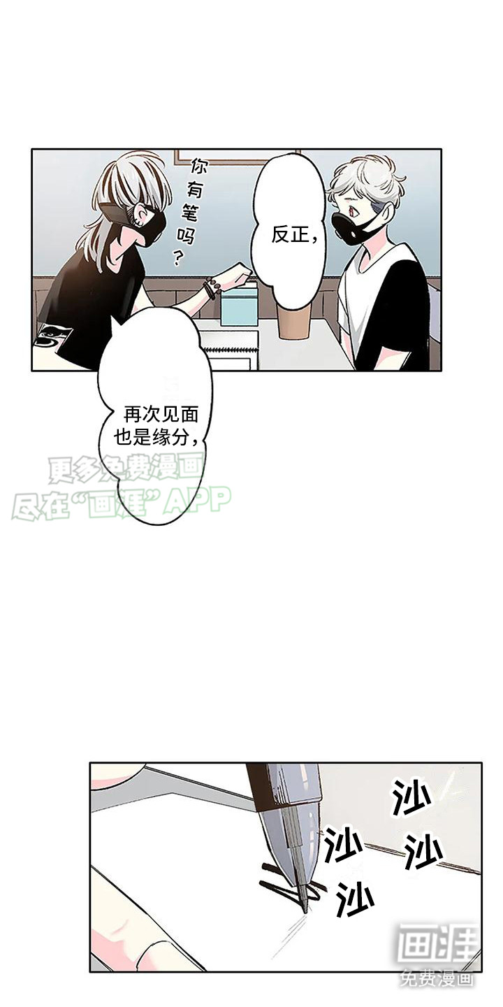 不变的乌托邦第19话图