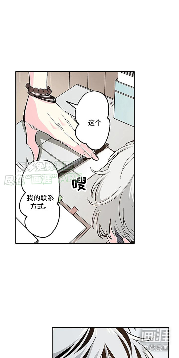 不变的乌托邦第19话图