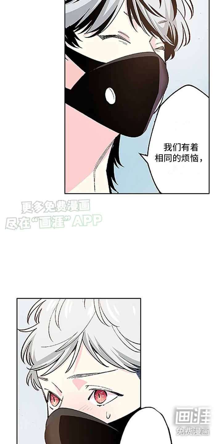 不变的乌托邦第19话图