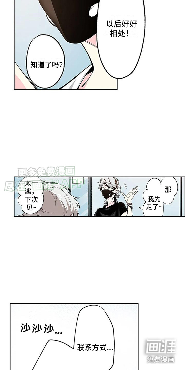 不变的乌托邦第19话图