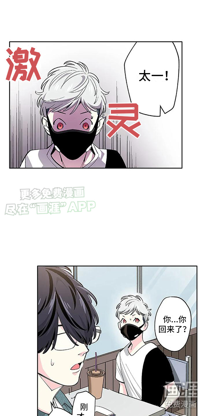 不变的乌托邦第19话图