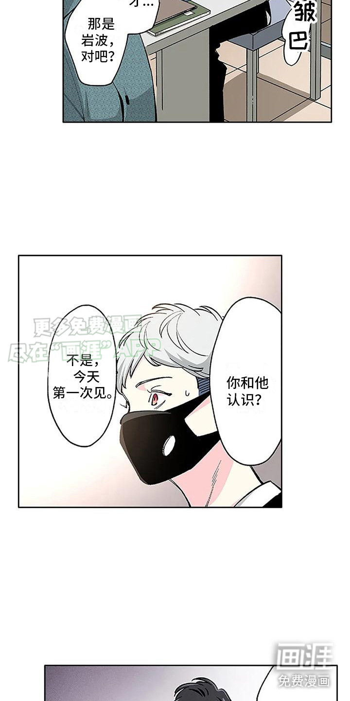 不变的乌托邦第19话图