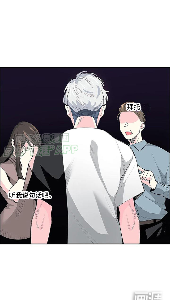 不变的乌托邦第19话图