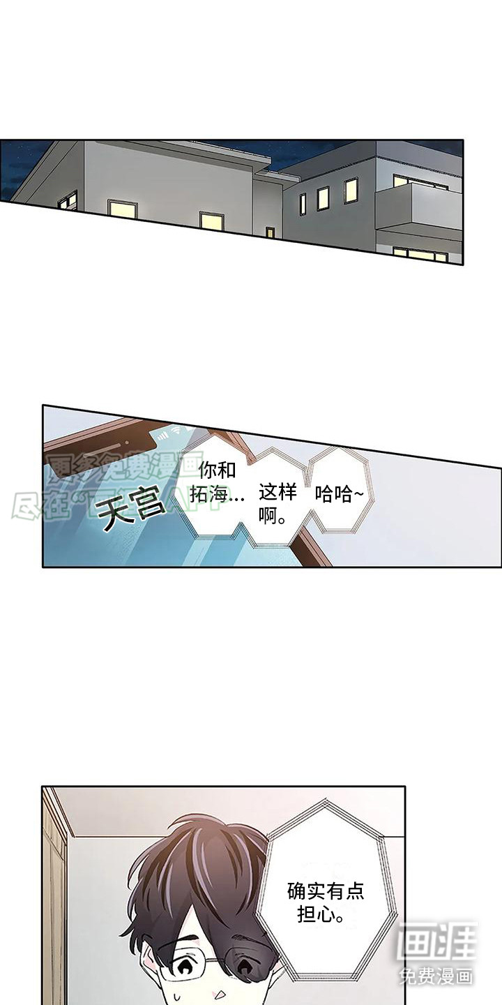 不变的乌托邦第20话图