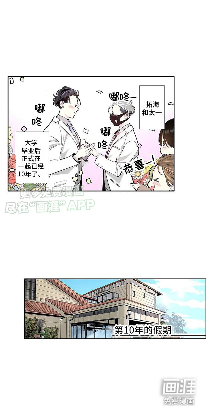 不变的乌托邦第25话图