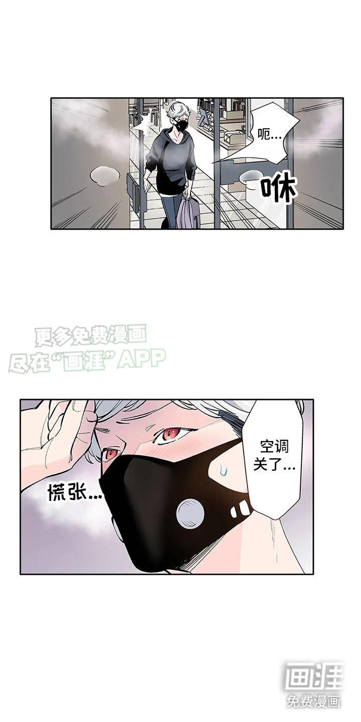 不变的乌托邦第4话图