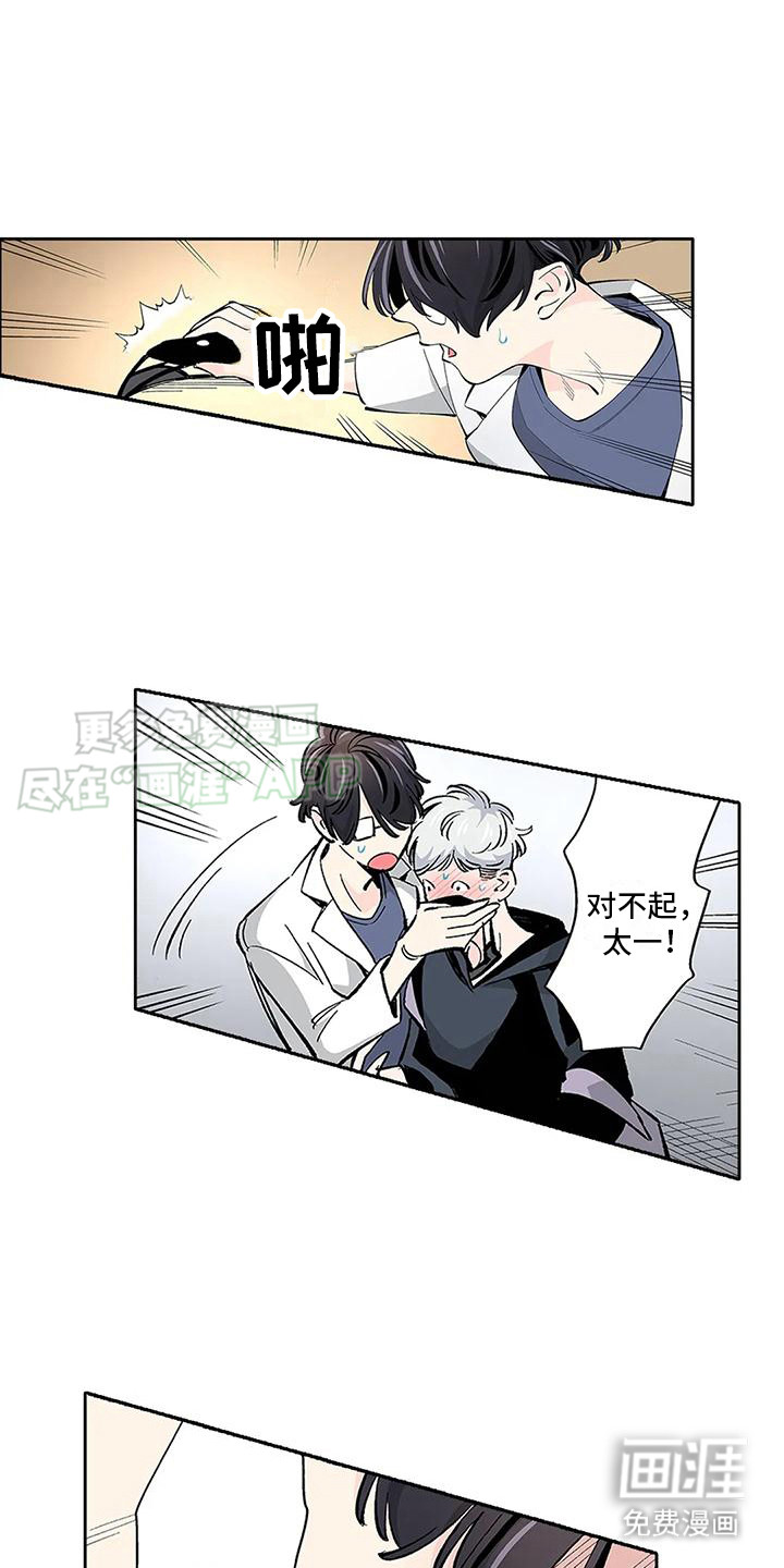 不变的乌托邦第5话图