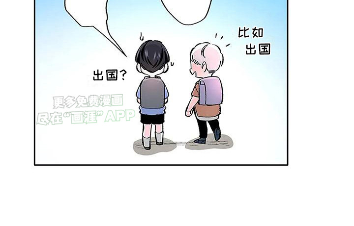 不变的乌托邦第5话图