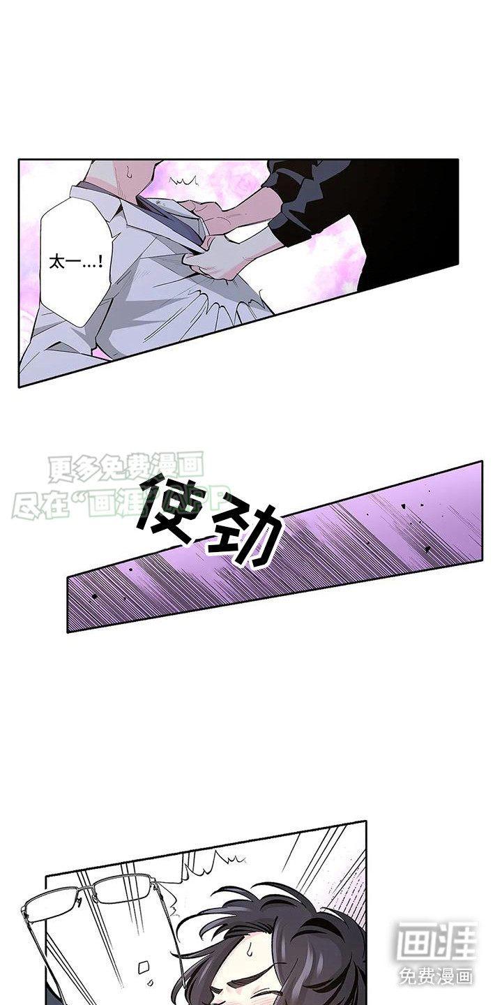 不变的乌托邦第7话图