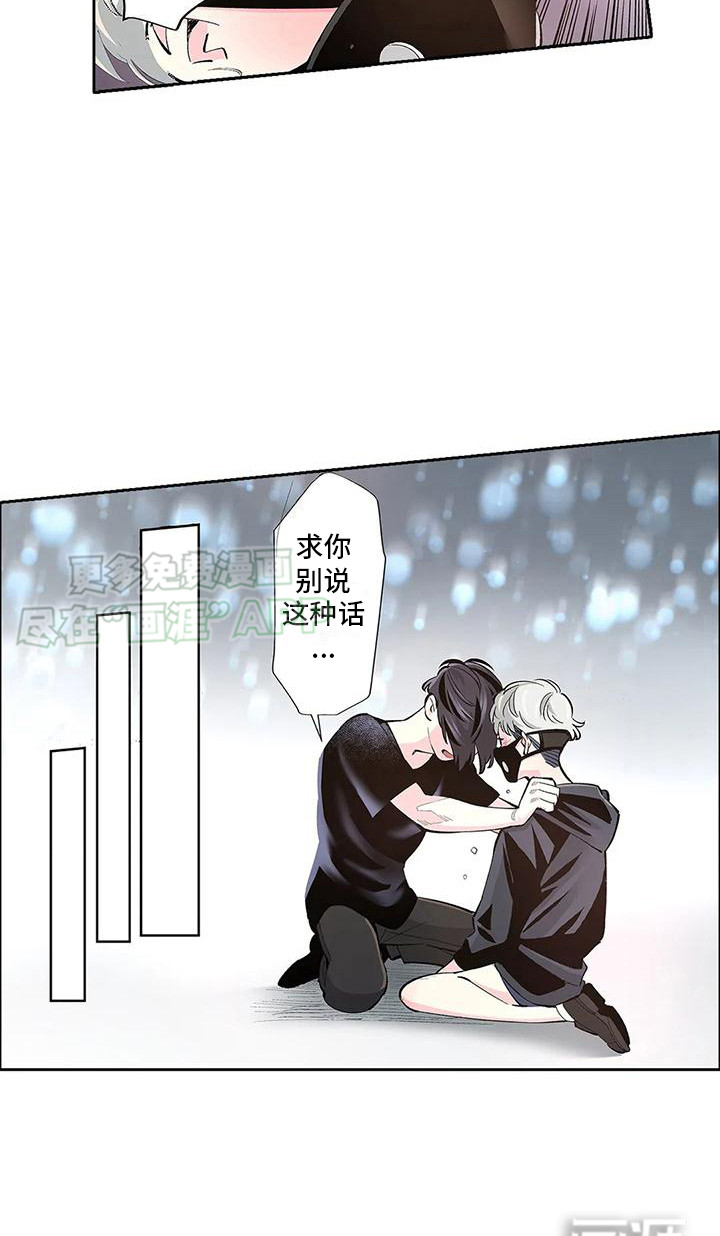 不变的乌托邦第7话图