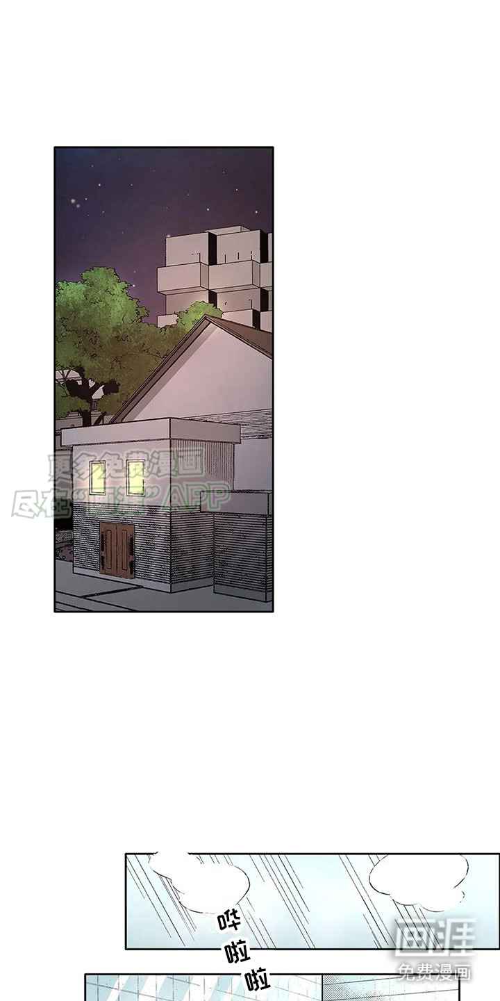 不变的乌托邦第8话图