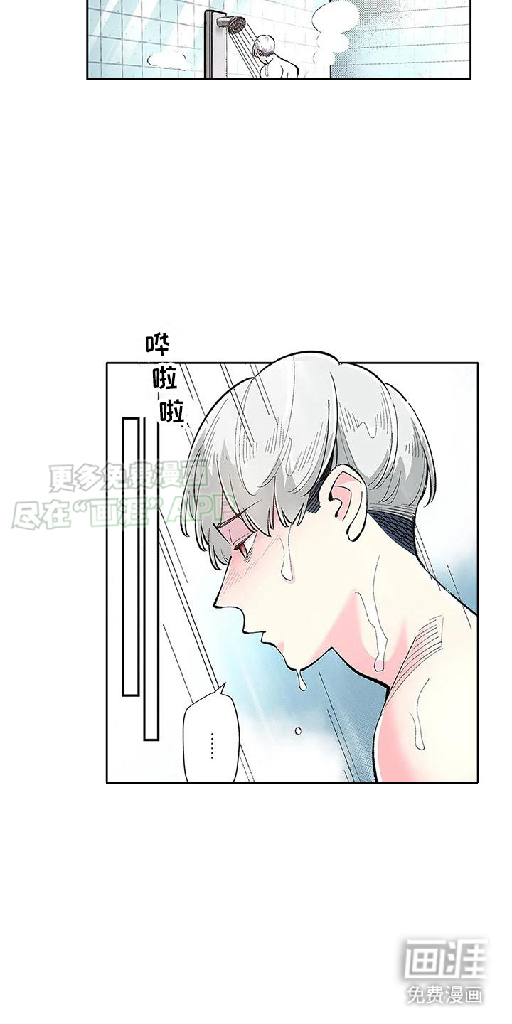 不变的乌托邦第8话图