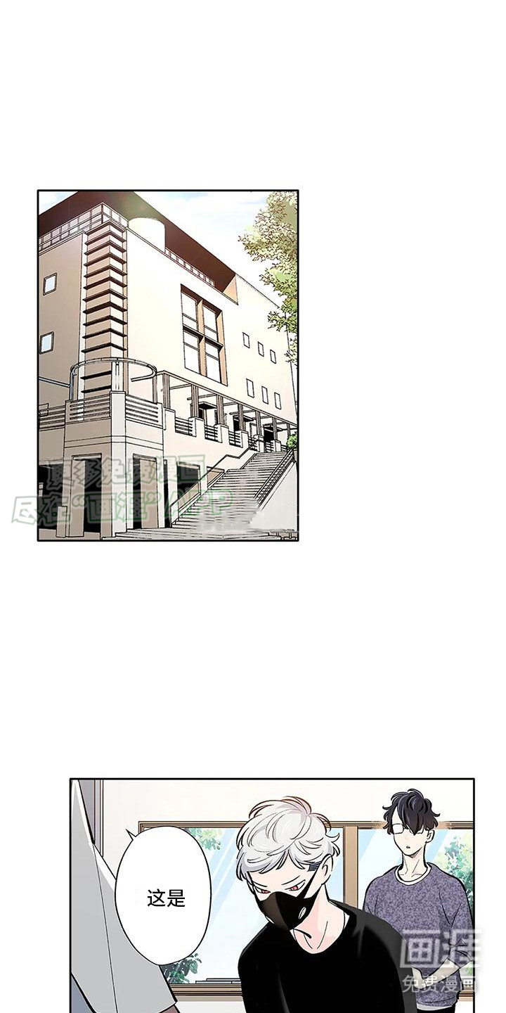 不变的乌托邦第9话图