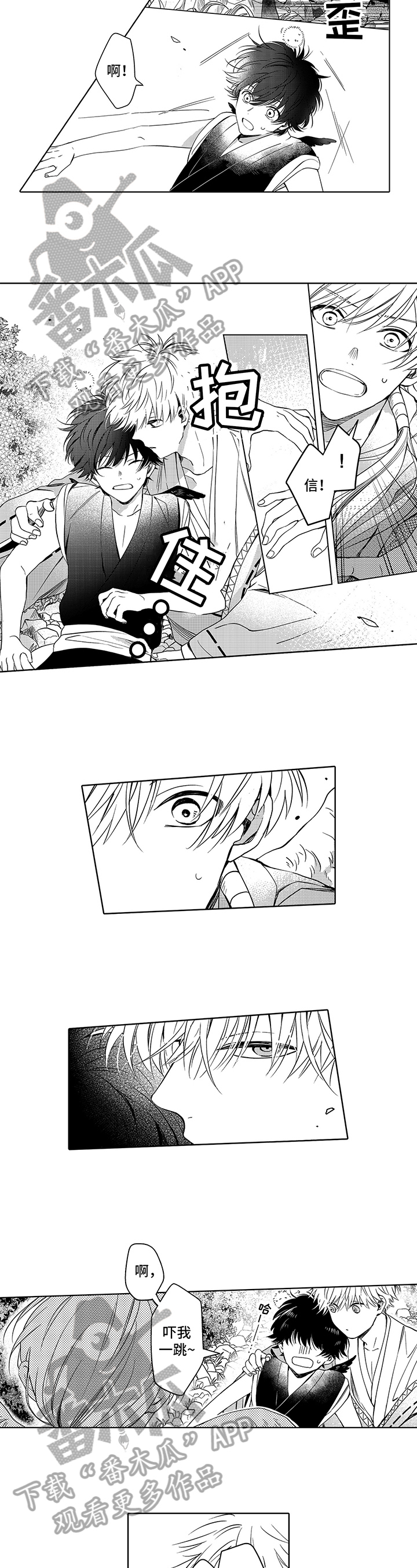 不会飞的信使第19话图