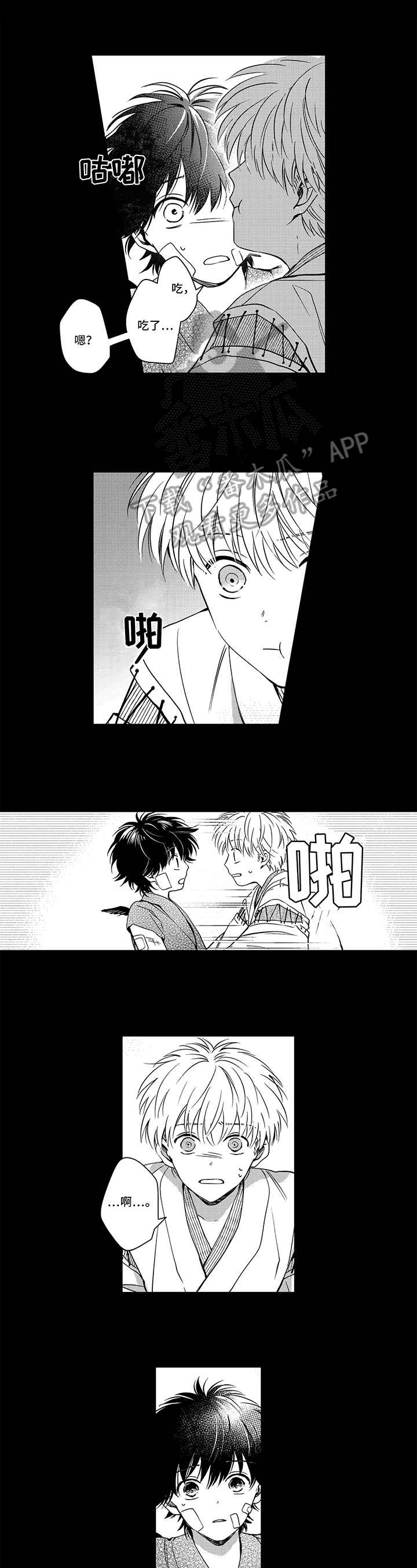 不会飞的信使第26话图