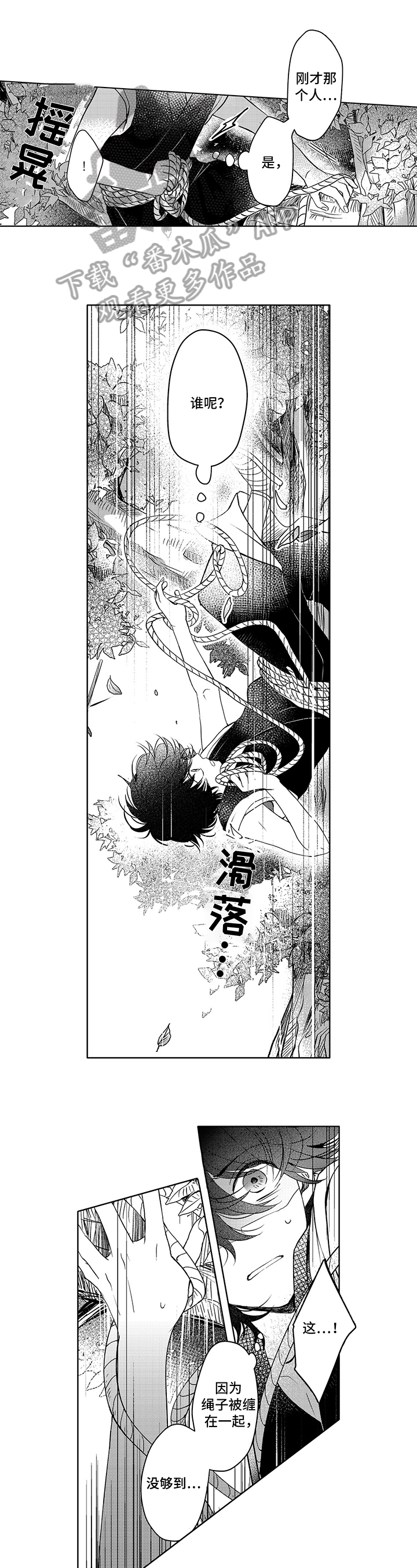 不会飞的信使第6话图