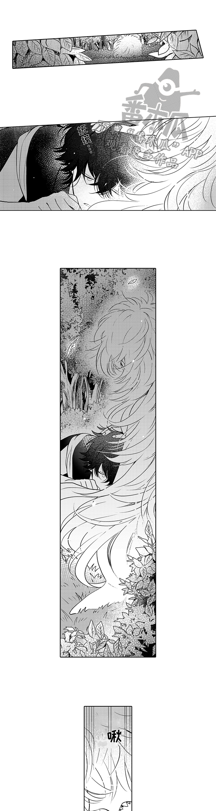 不会飞的信使第7话图