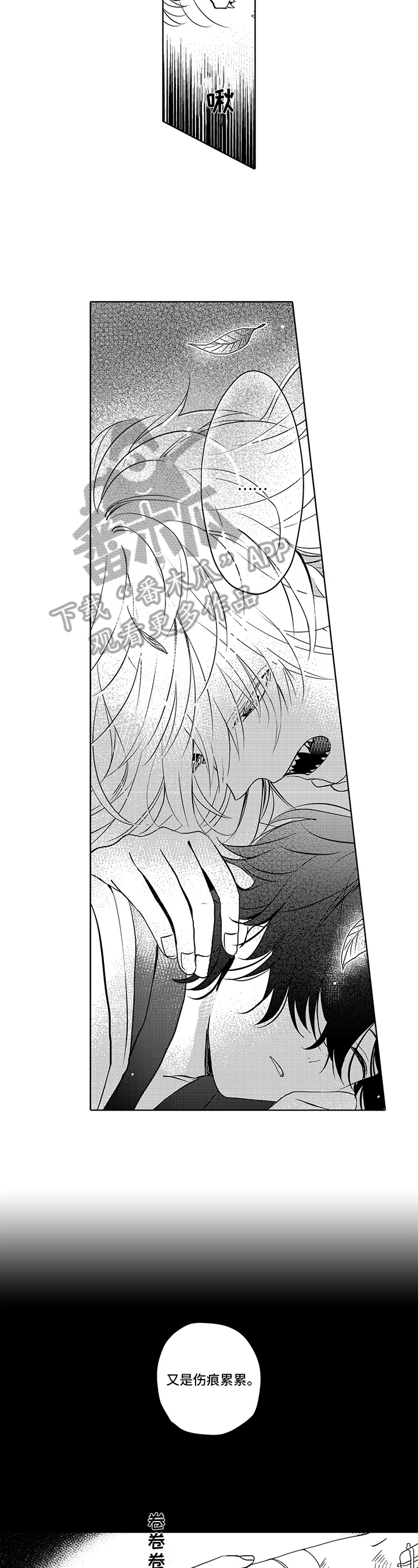 不会飞的信使第7话图