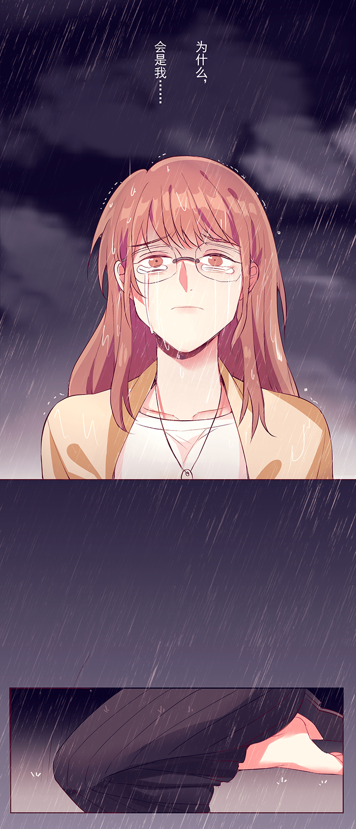 被诱惑的我该怎么办第1话图