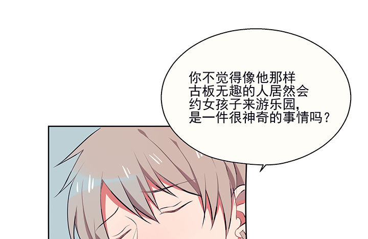 被诱惑的我该怎么办第13话图