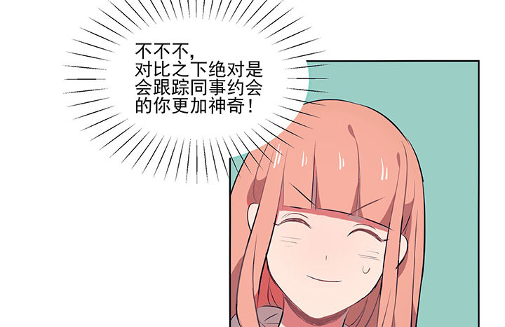 被诱惑的我该怎么办第13话图