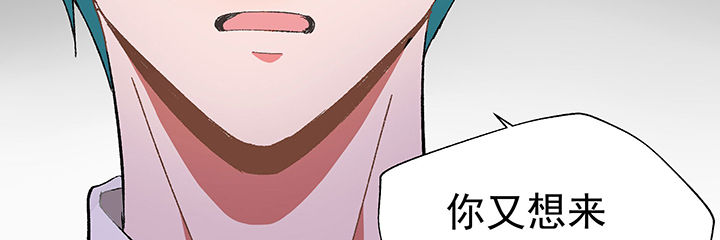 被诱惑的我该怎么办第27话图