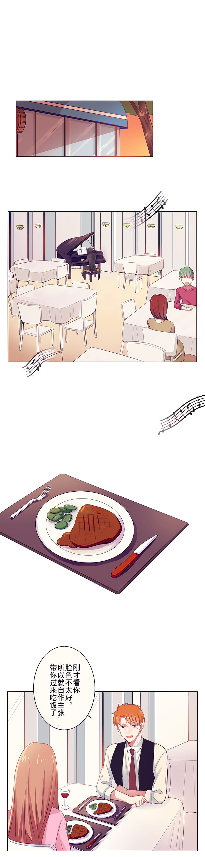 被诱惑的我该怎么办第4话图