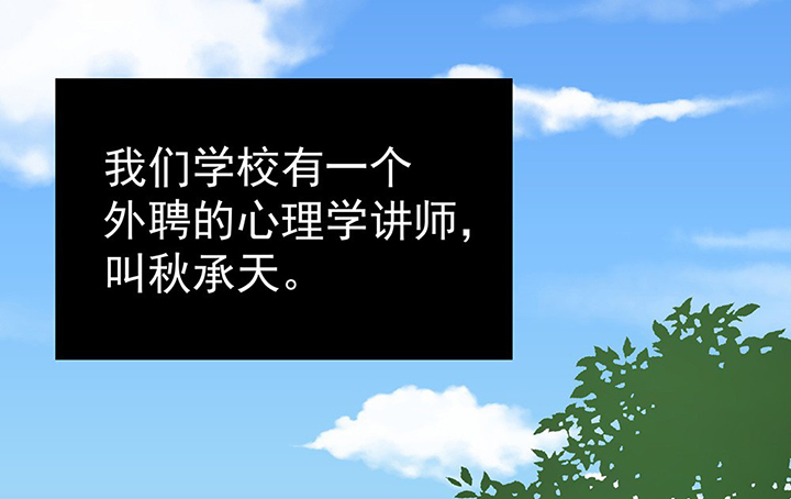 被诱惑的我该怎么办第41话图