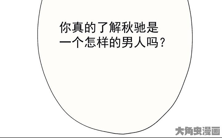 被诱惑的我该怎么办第44话图