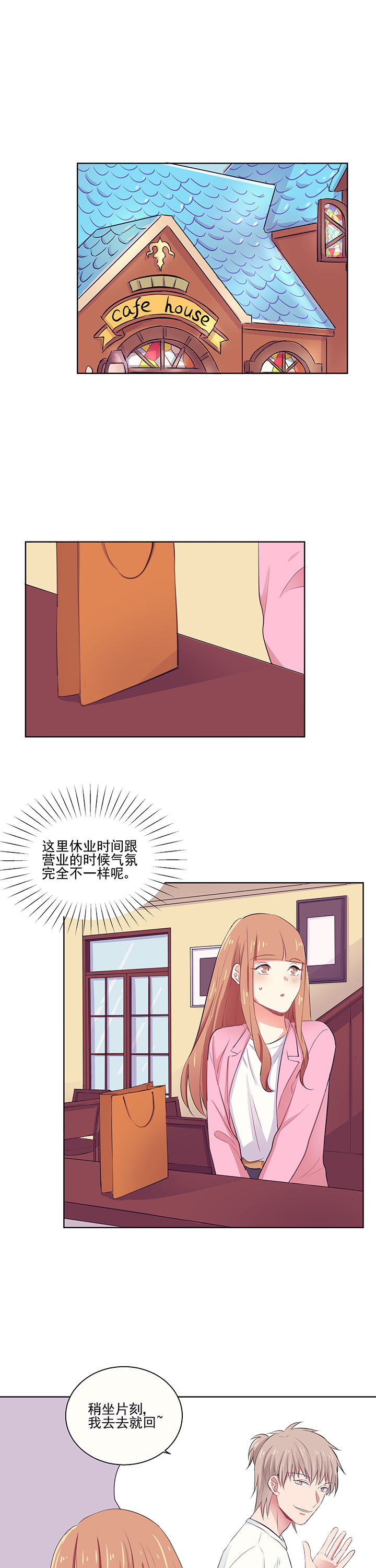 被诱惑的我该怎么办第5话图