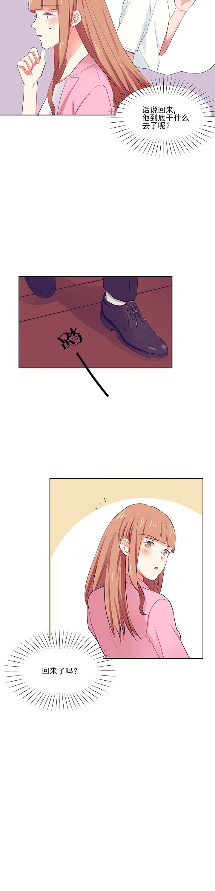 被诱惑的我该怎么办第5话图